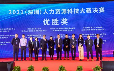 “孵米”荣膺2021（深圳）人力资源科技大赛优胜奖